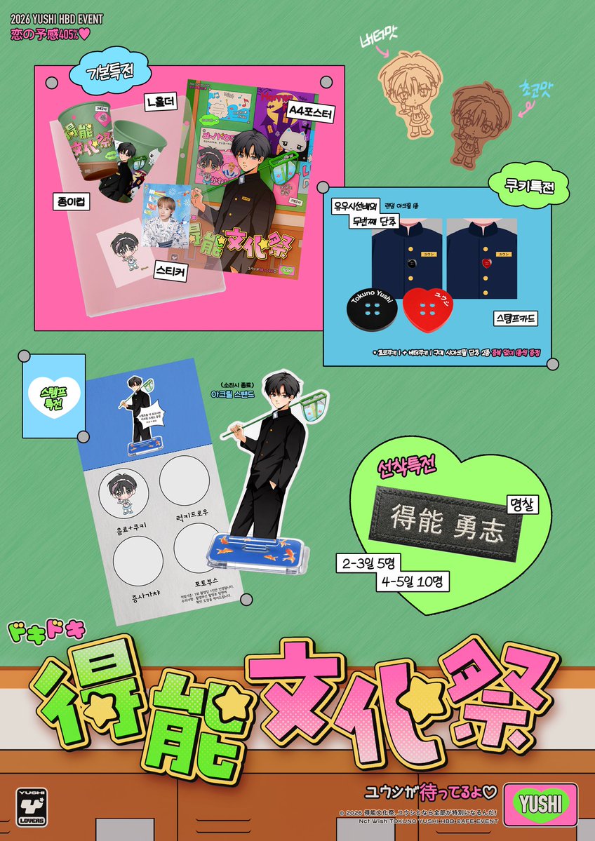 得能文化祭:토쿠노 문화제🎐 tweet media