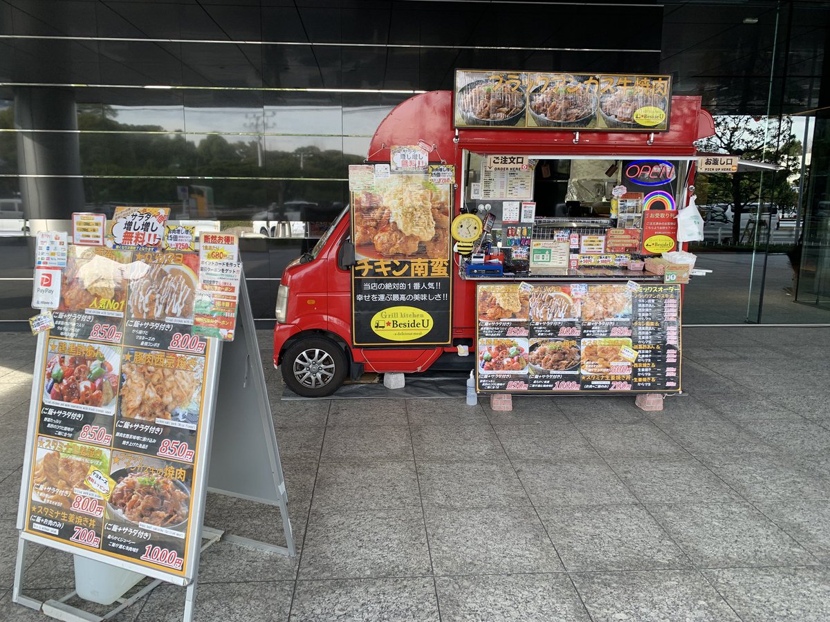 おはようございます😄

毎週水曜日は
平和島　#エクシオグループ株式会社 様
での出店です。

営業時間【11:00〜14:00】

本日も
皆様のご来店を
お待ちしております😊✨

#BesideU
#ビサイドユー
#チキン南蛮
#西京焼き
#生姜焼