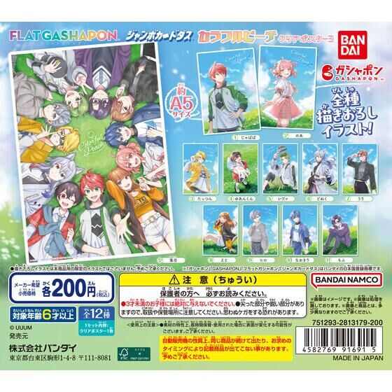 カラフルピーチ グッズ情報 tweet media