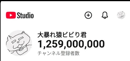 大暴れ猿ビビり君（YouTuber） tweet media
