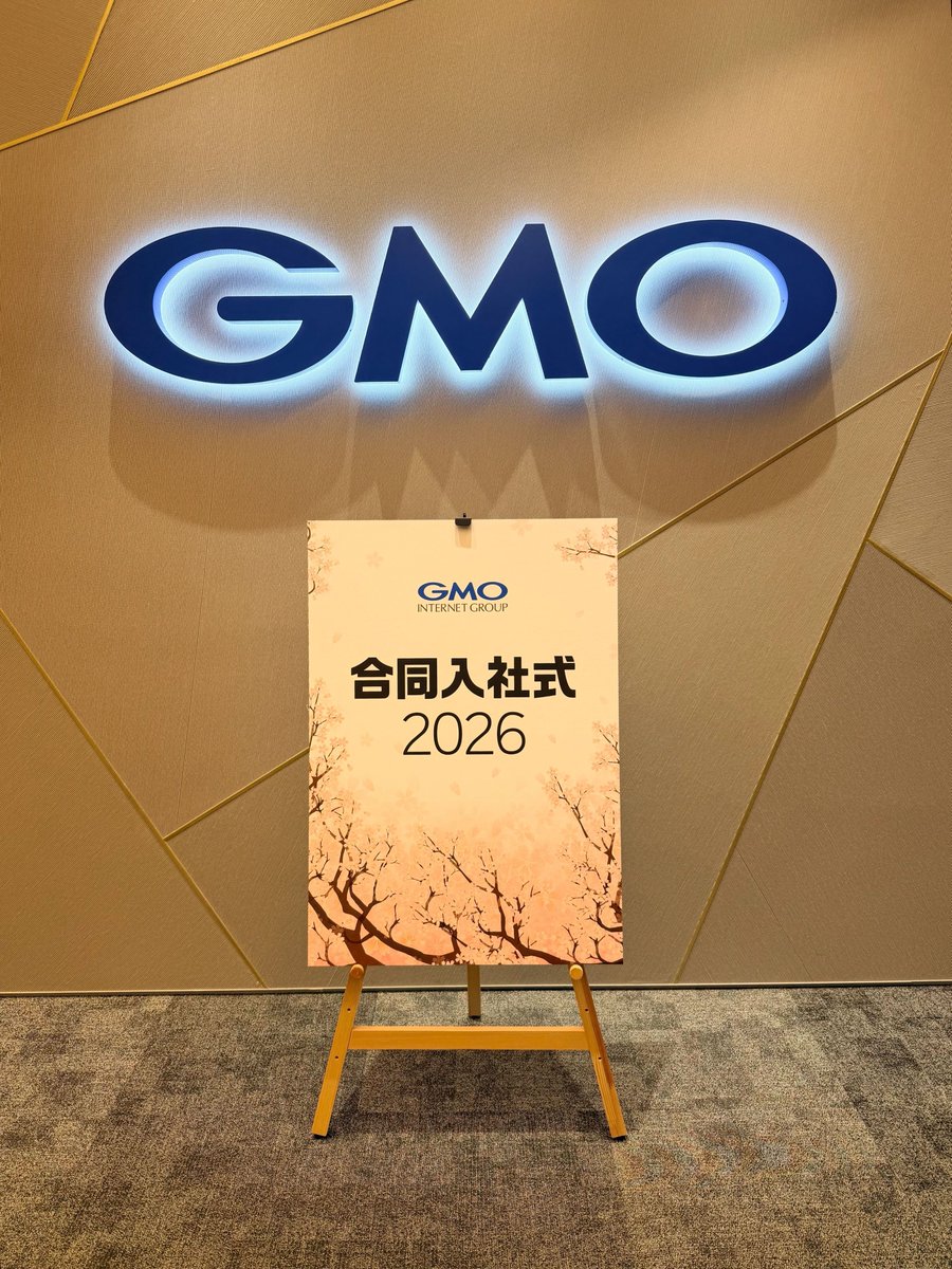 【公式】GMOインターネットグループ株式会社 採用担当 tweet media