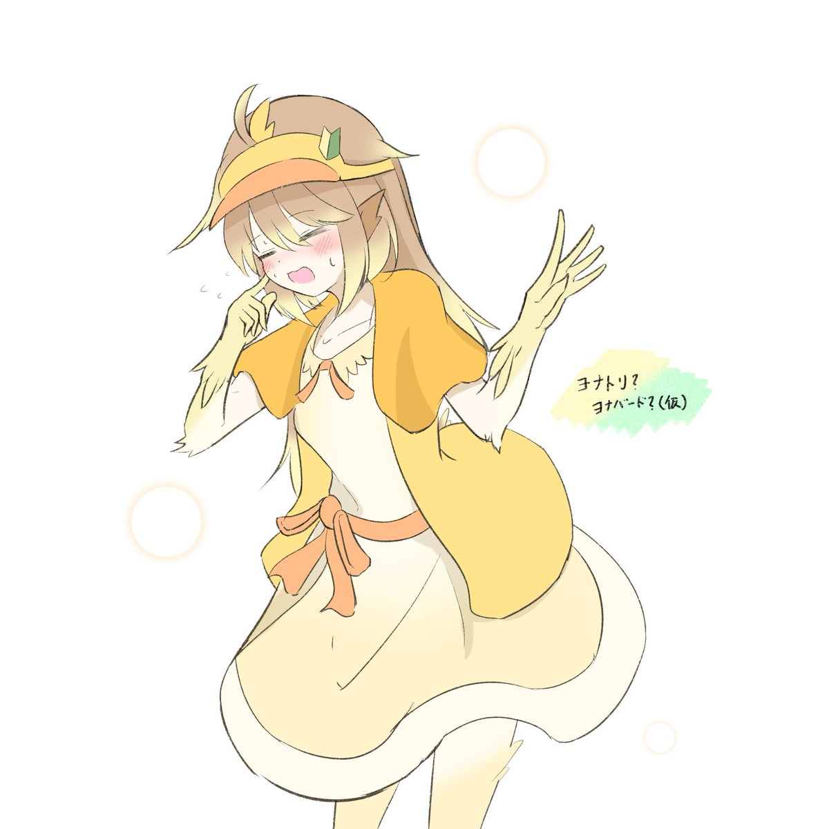 ヨナらび tweet media