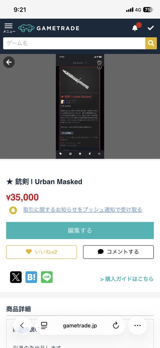 AXTxPonTyam's tweet photo. 誰か買ってーー！！
個人取引はしないのでこのサイト経由でお願いします。#CS2 #Steam

https://t.co/Sjn5hgySgu https://t.co/yJs2L6el7t