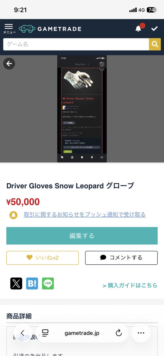 AXTxPonTyam's tweet photo. 誰か買ってーー！！
個人取引はしないのでこのサイト経由でお願いします。#CS2 #Steam

https://t.co/Sjn5hgySgu https://t.co/yJs2L6el7t
