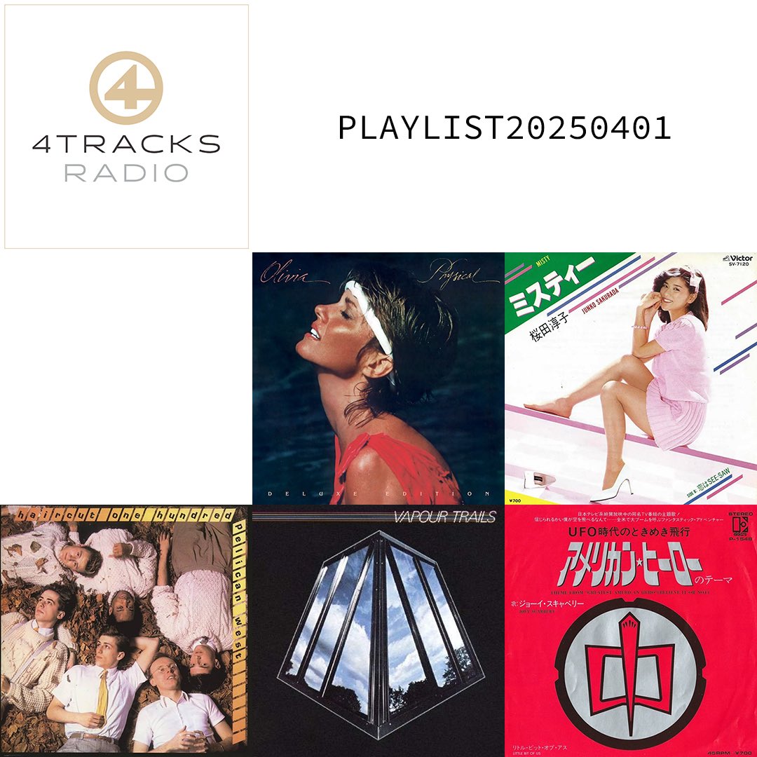 4tracksRadio's tweet image. #4tracksradio過去選曲 
#20250401

1年前の今日はこんな選曲でお送りいたしました♫

#4tracksradio

「1981年の音楽 part 1」

OPtr：Olivia Newton＝John「Physical」(1981)
1tr：桜田淳子「ミスティー」(1981)
2tr：Haircut 100「Favourite Shirts (Boy Meets Girl)」(1981)
3tr：Vapour