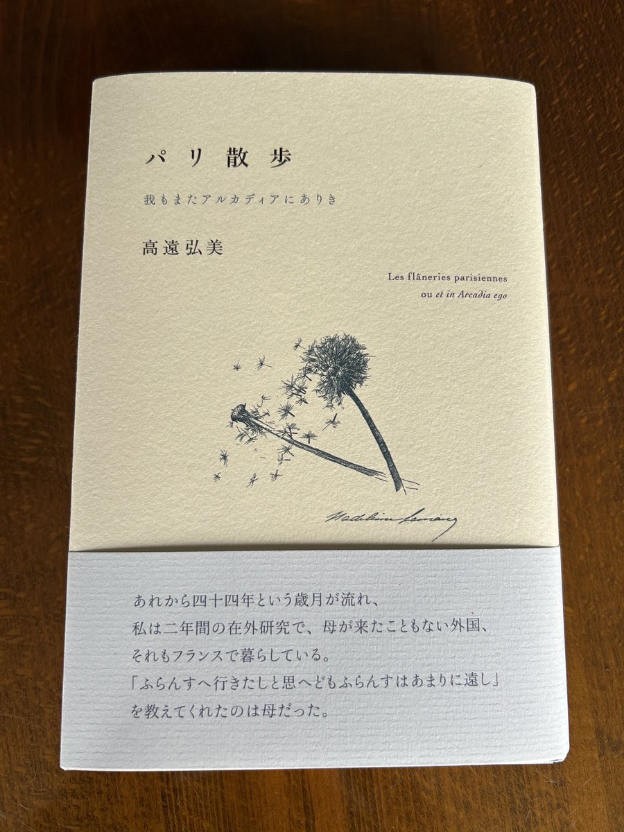 山尾悠子 tweet media