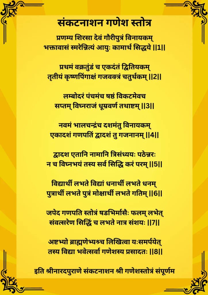 shree_2_2's tweet photo. 🧵 THREAD: The Most Powerful Ganpati Stotra You Should Chant Daily 🙏

1/
When life feels stuck…
When obstacles don’t move…
When nothing seems to work…

There’s one divine solution 👇
Sankat Nashan Ganpati Stotra 🕉️ https://t.co/ZR48qBjLsm