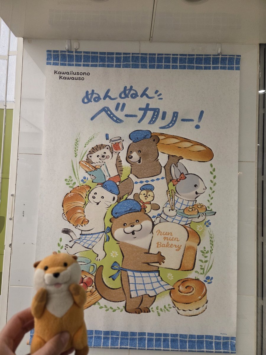 pyorikawausonun's tweet photo. 毎年この日だけは！！✨
たのしむぞー！🎵
#ぬんぬんベーカリー https://t.co/4RMdE0dDu4