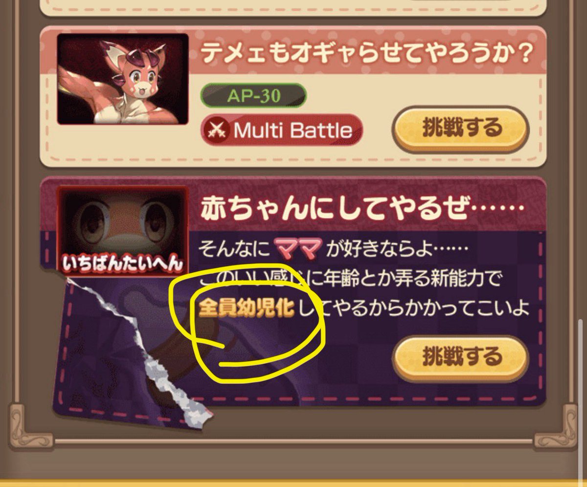 加藤英美里 tweet media