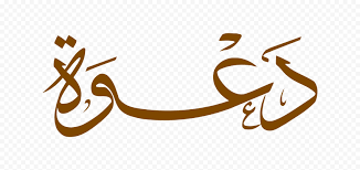 ( 1 )خالد أحمد اليوسف:أديب سعودي tweet media