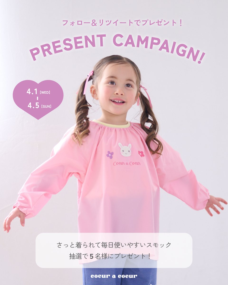 【公式】キムラタン オンラインストア tweet media