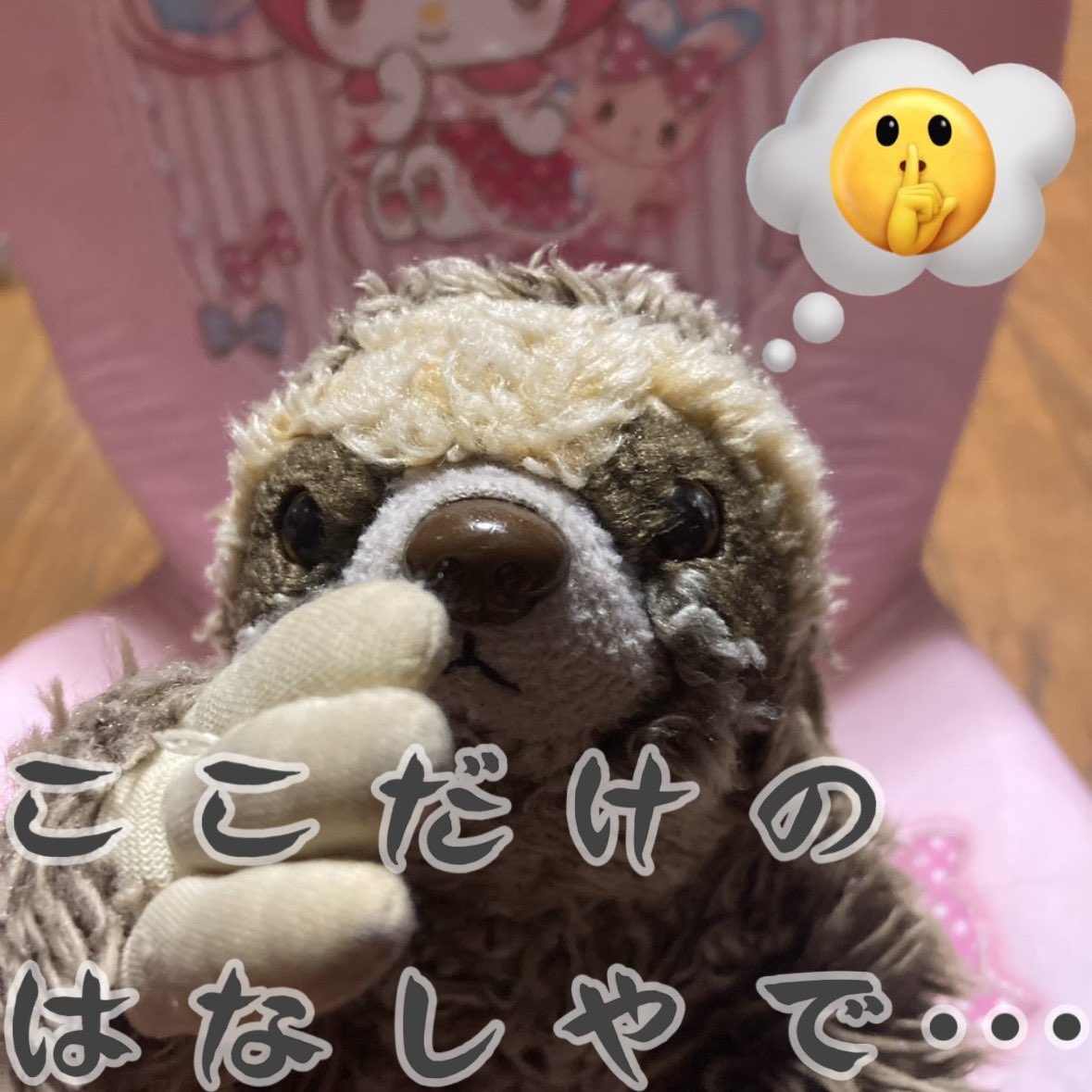 【ぬいぐるみ】との日常ですねんけどね。 tweet media