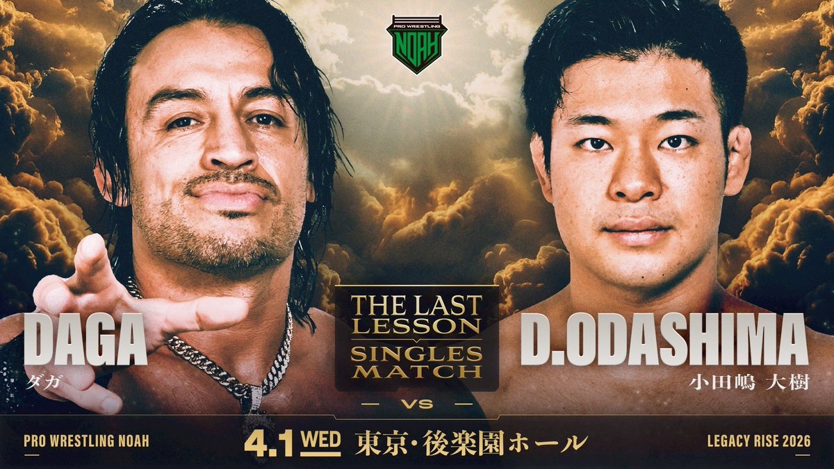 モハメド ヨネ　ノアを見るならWRESTLE UNIVERSE! tweet media