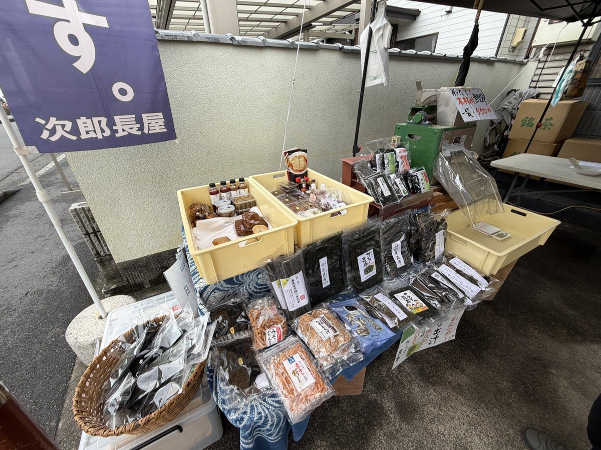 雨の予報☔ですが、14時までお茶屋さんにお邪魔する予定です