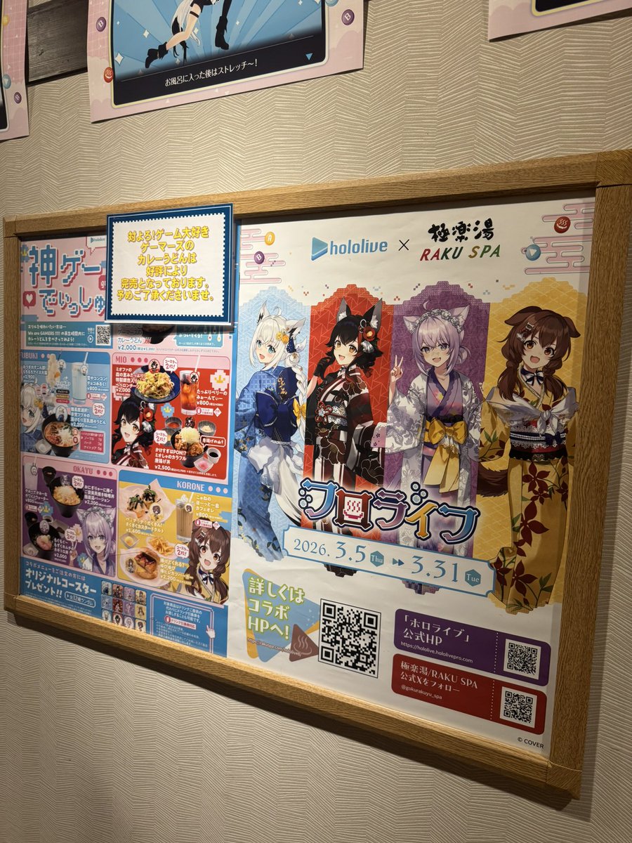 そういえば駆け込みで言ってきた
#フロライブ
#ゲマズ
#ホロライブ