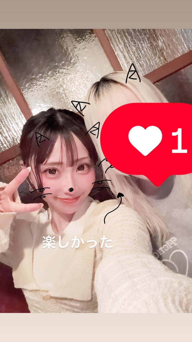 1枚目の写真以降目開いてないって言われてた🫩笑 酔うと目が開か