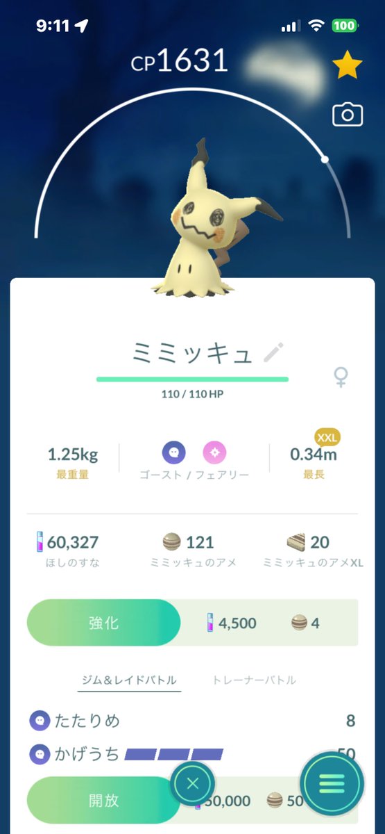 裸神装攻☆悪趣味な風🚗🔰 tweet media