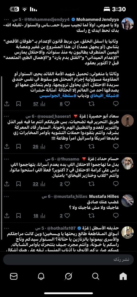 🇵🇸Khaleel Mahdi🇪🇬 tweet media