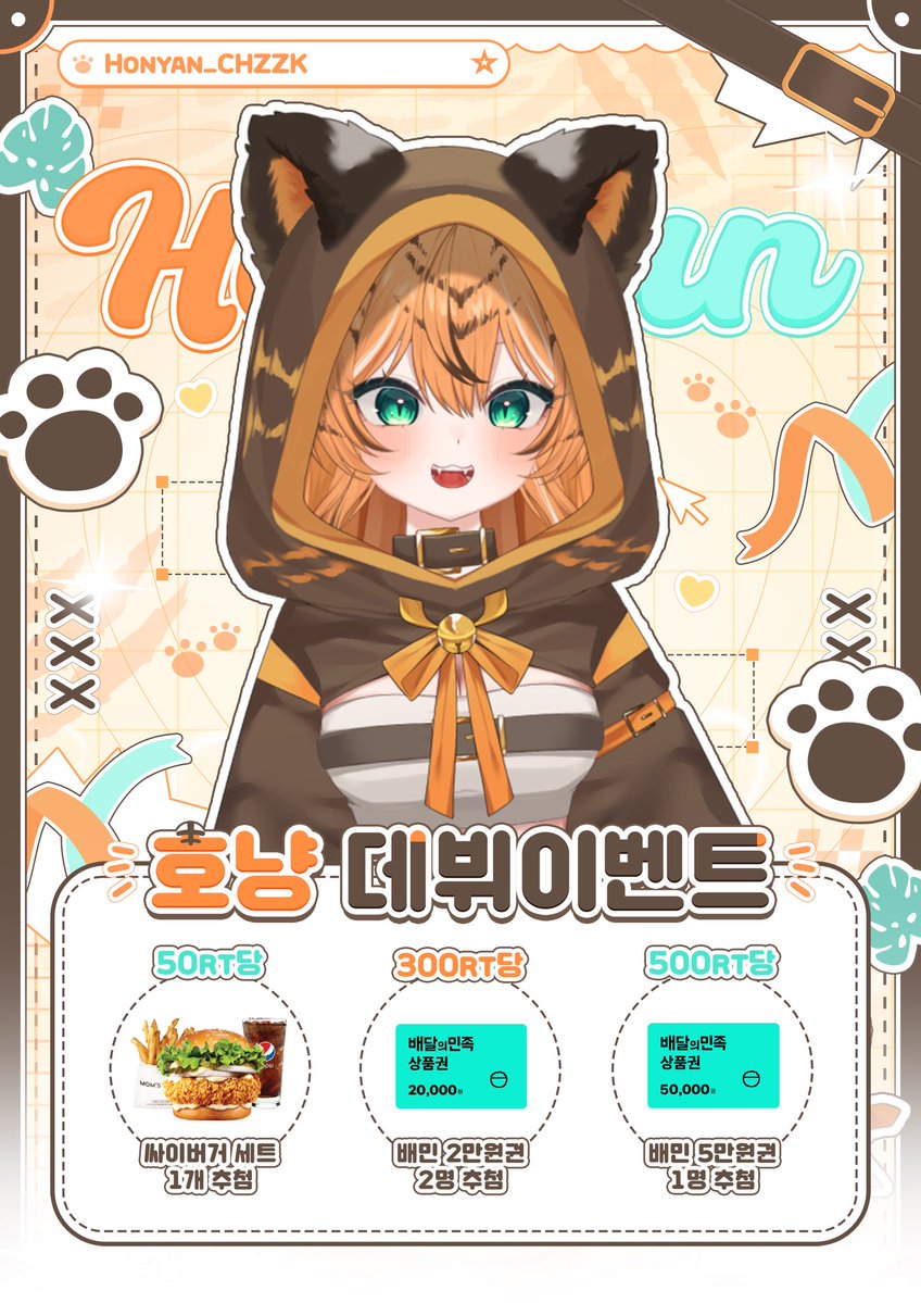 호냥🐯🧶 tweet media