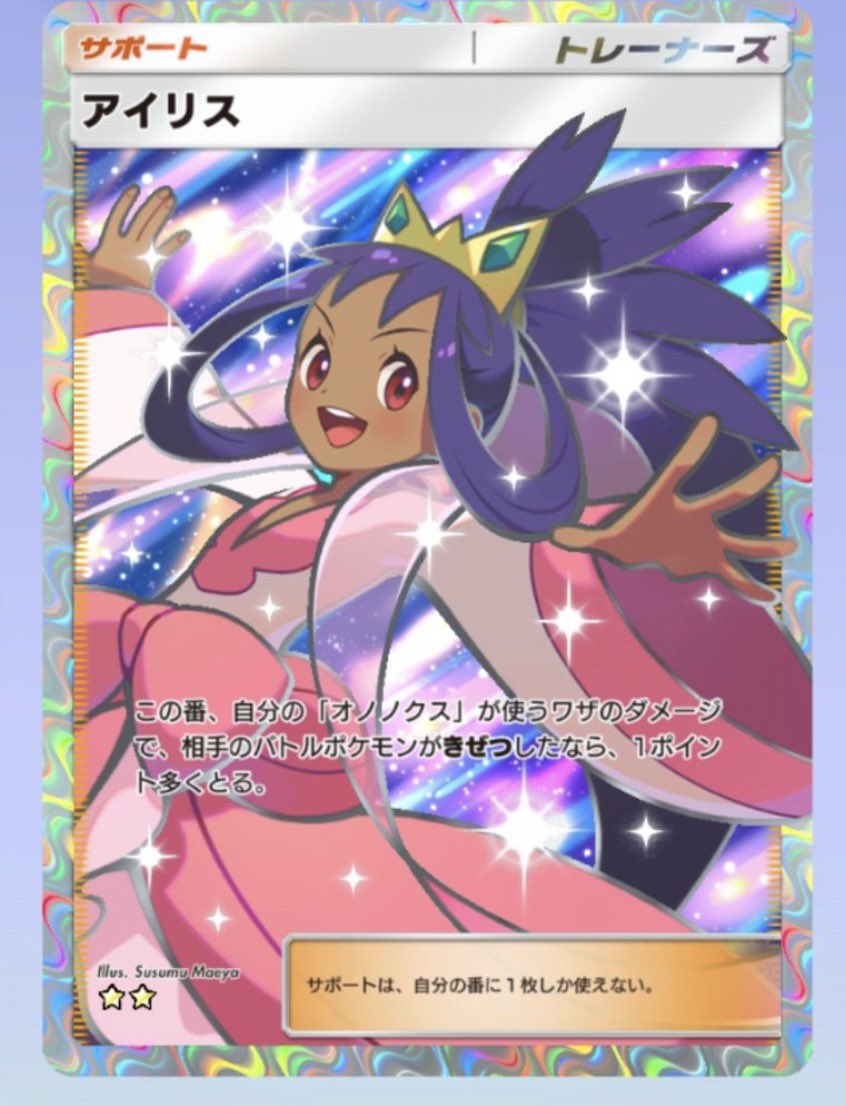 マズ@ポケポケ tweet media