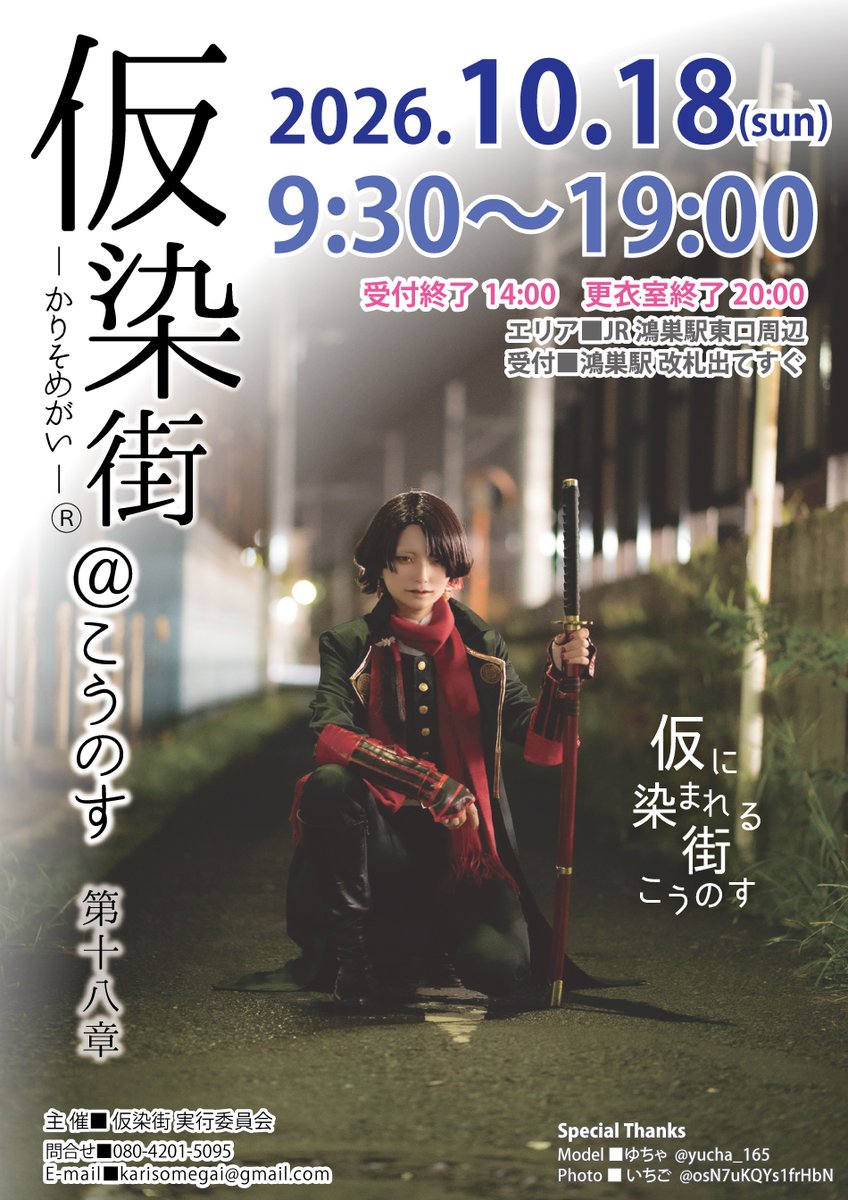 仮染街® tweet media