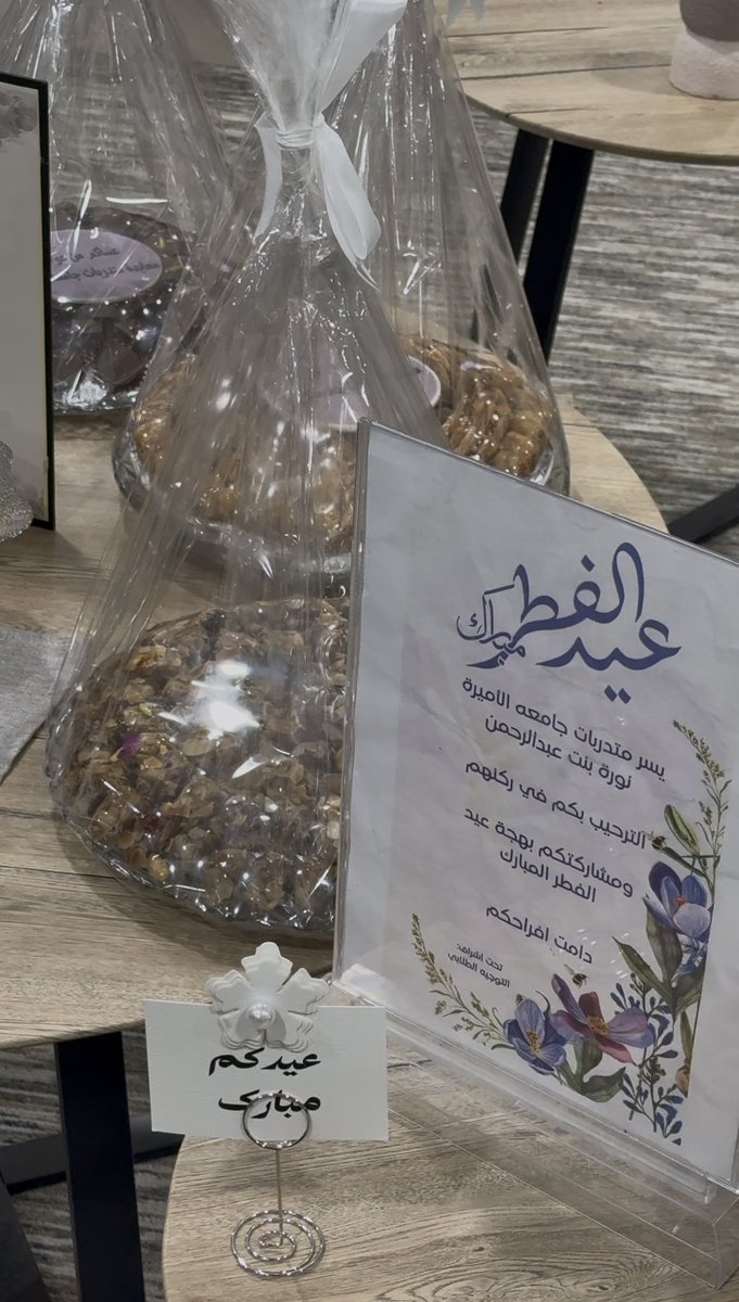 sw_aryam's tweet photo. سعدت بمشاركتي ضمن فريق التوجيه الطلابي في إقامة فعالية معايدة لمنسوبات الجهة بمناسبة عيد الفطر 🌙✨
أجواء جميلة مليئة بالتعاون والبهجة، وتجربة أعتز فيها 🤍

#عيد_الفطر #معايدة #فريق_عمل #التوجيه_الطلابي #عيدكم_مبارك #فعاليات https://t.co/DS7QwPRpD2