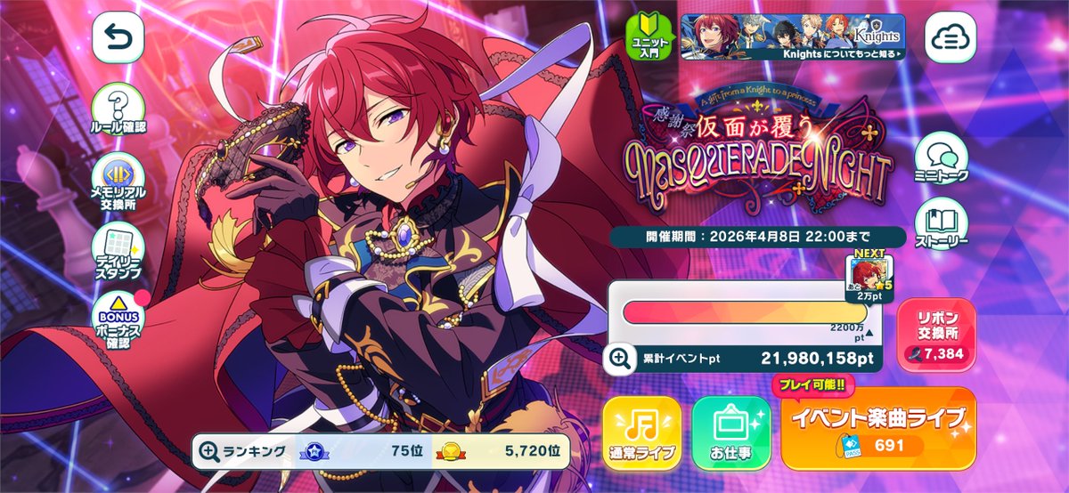 ytyo_'s tweet photo. Knightsファン感謝祭お疲れさまでした❀❀˖°

イベント開始から約18.5時間、75番目のゴールでした🌸 https://t.co/Yh2VDyzKAX