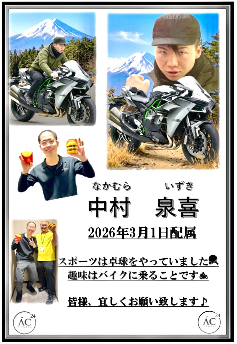 AC FITNESS 南浦和店【公式】 tweet media