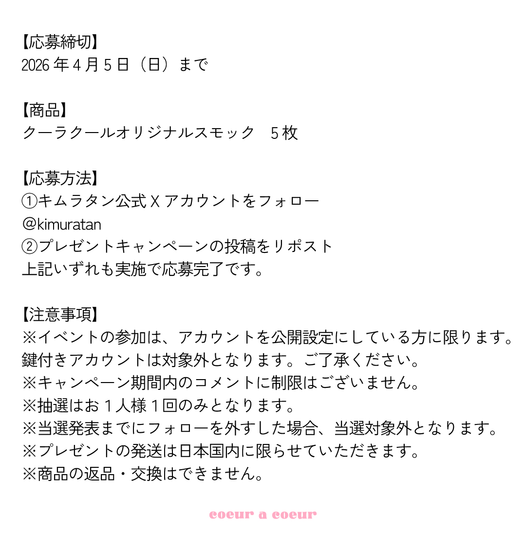 【公式】キムラタン オンラインストア tweet media