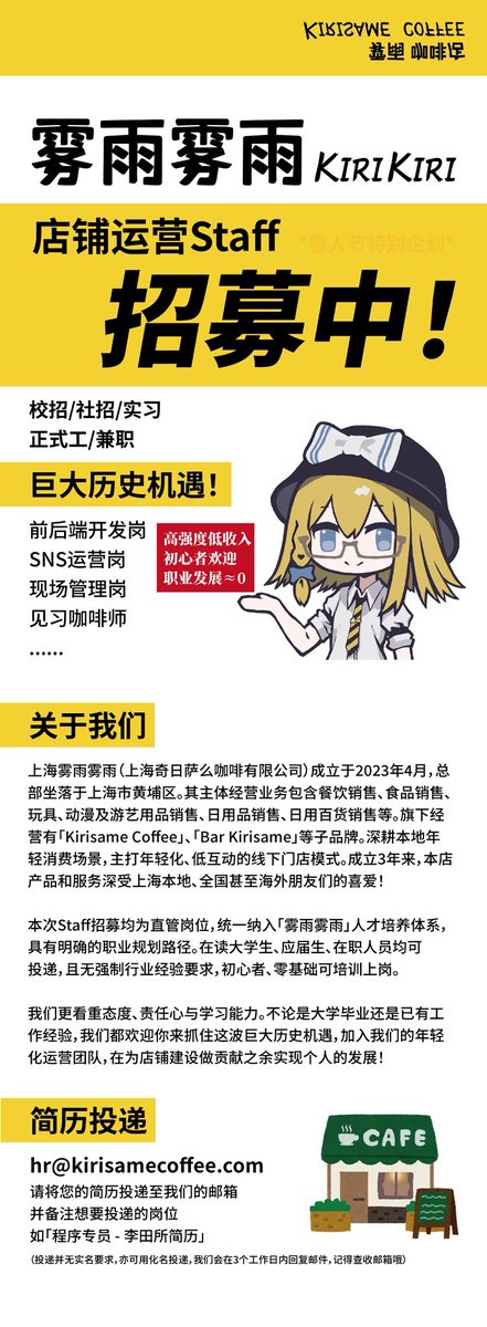 霧雨珈琲店 Official − Kirisame COFFEE tweet media