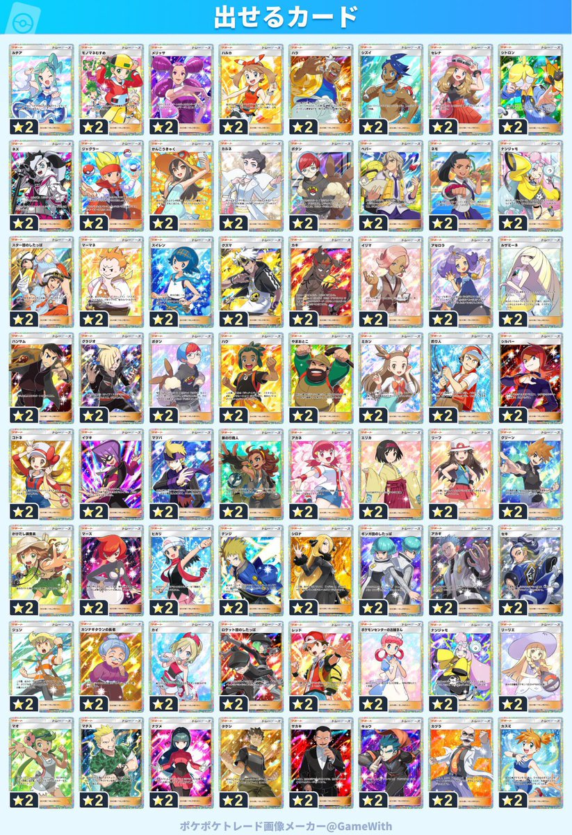 マズ@ポケポケ tweet media