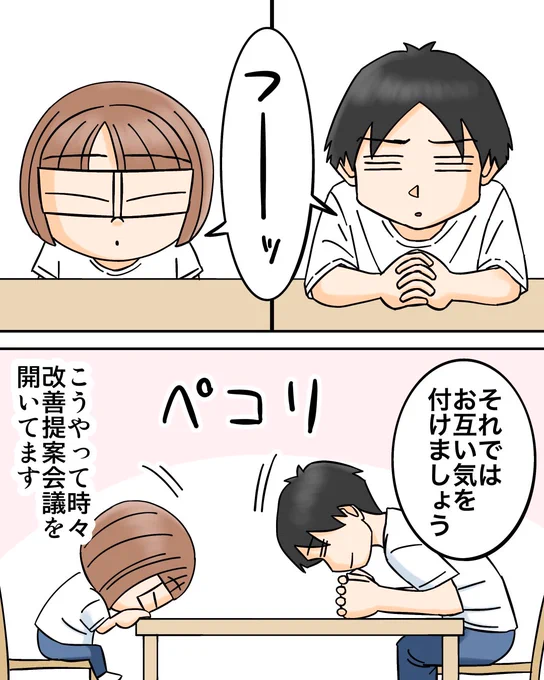 夫婦間のやめてほしいこと4/4 