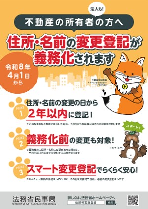 法務省民事局 tweet media