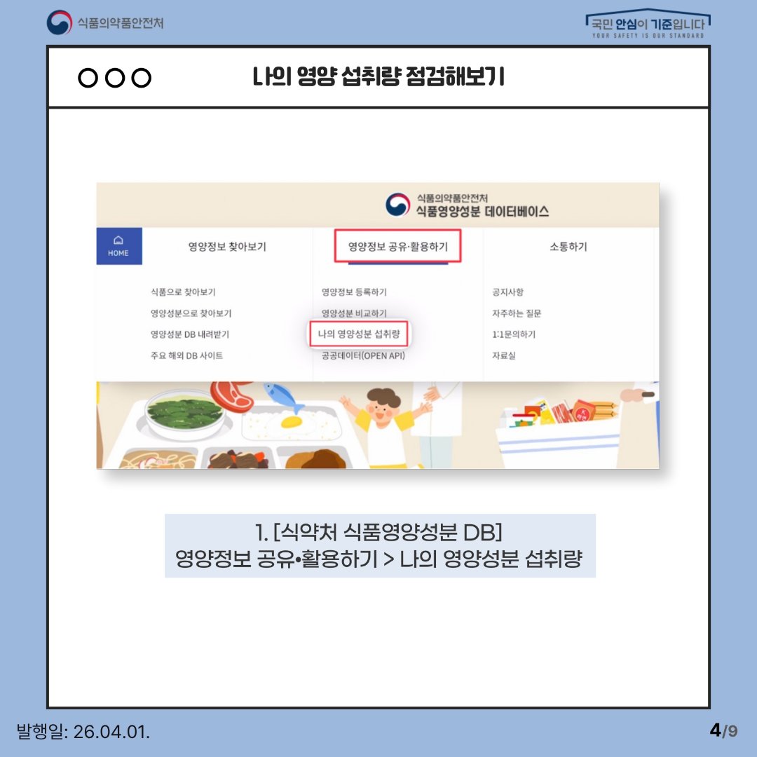 식품의약품안전처 tweet media