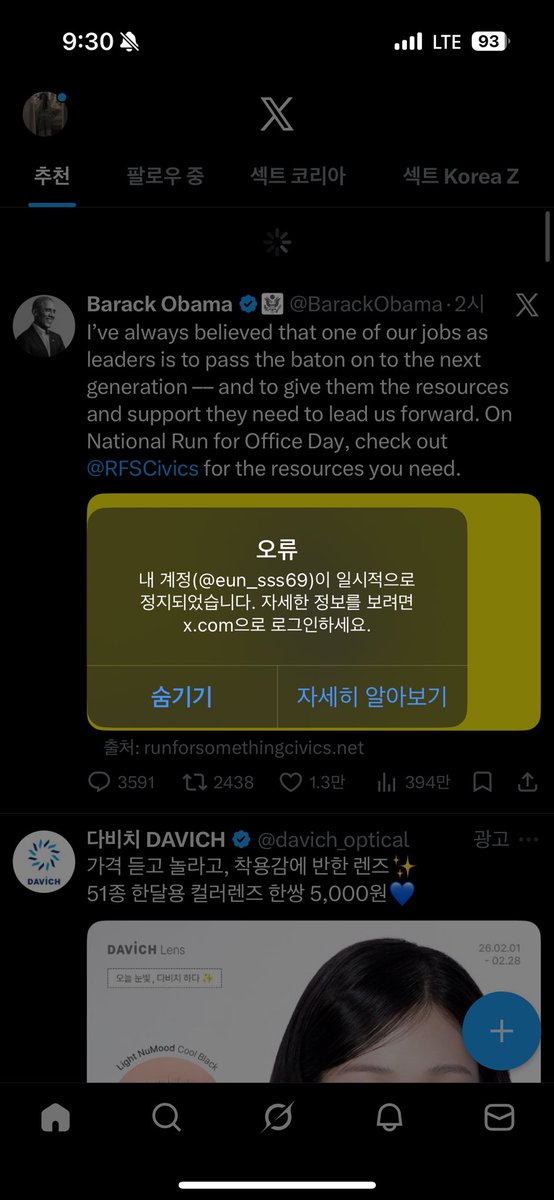 eunsssss_'s tweet photo. 계정 정지 먹어써 ㅠ https://t.co/wRBX0aCCl2