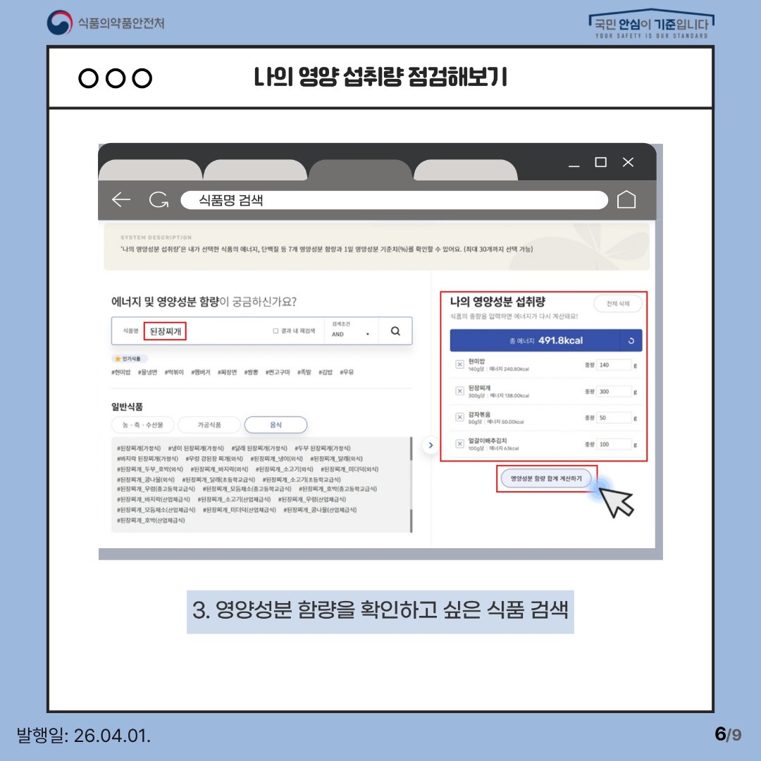 식품의약품안전처 tweet media