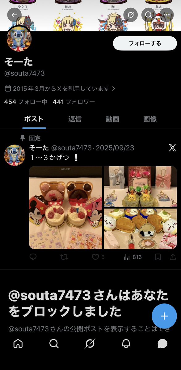 めりー🐏 tweet media