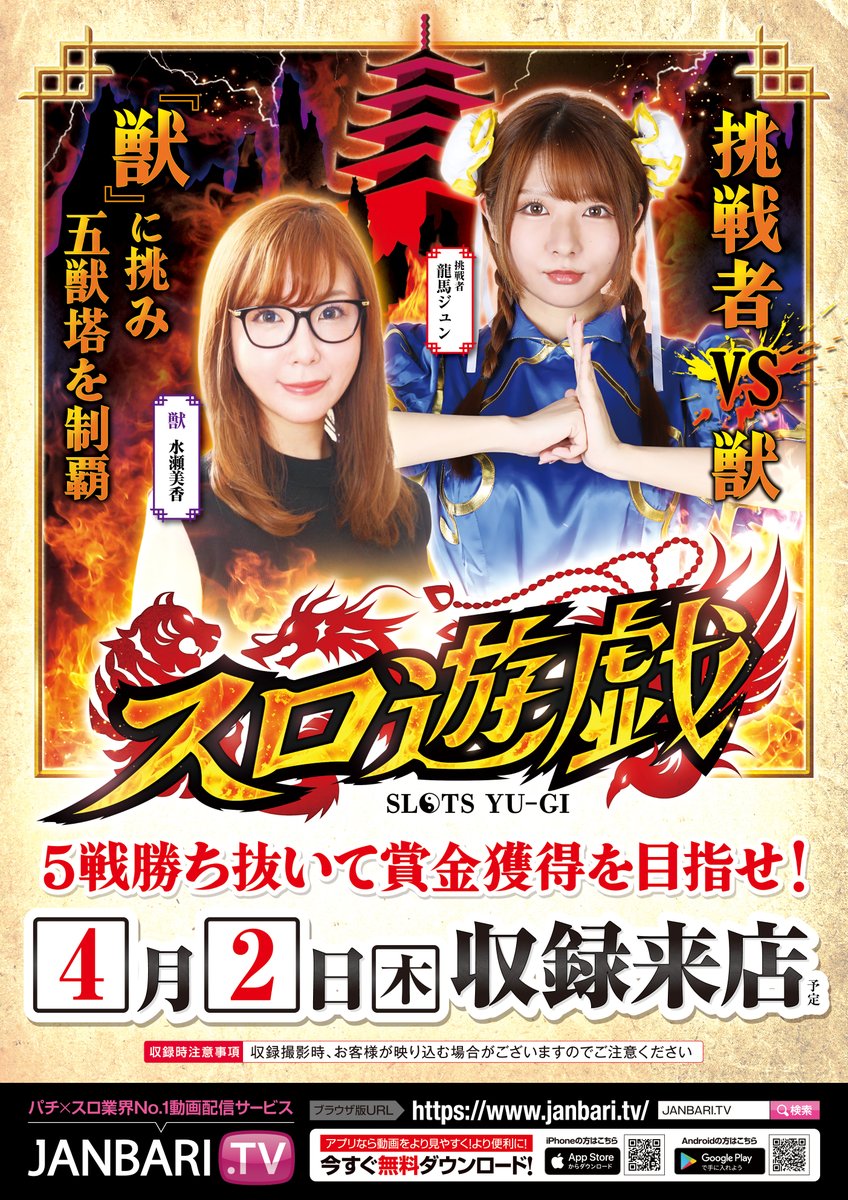 ABC甲府昭和通り店(パチンコ・スロット) tweet media