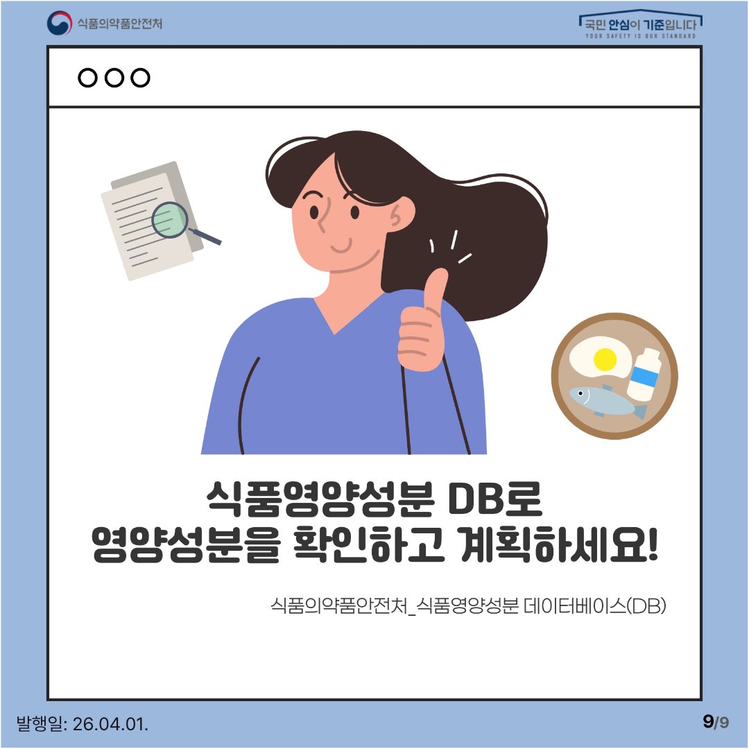 식품의약품안전처 tweet media