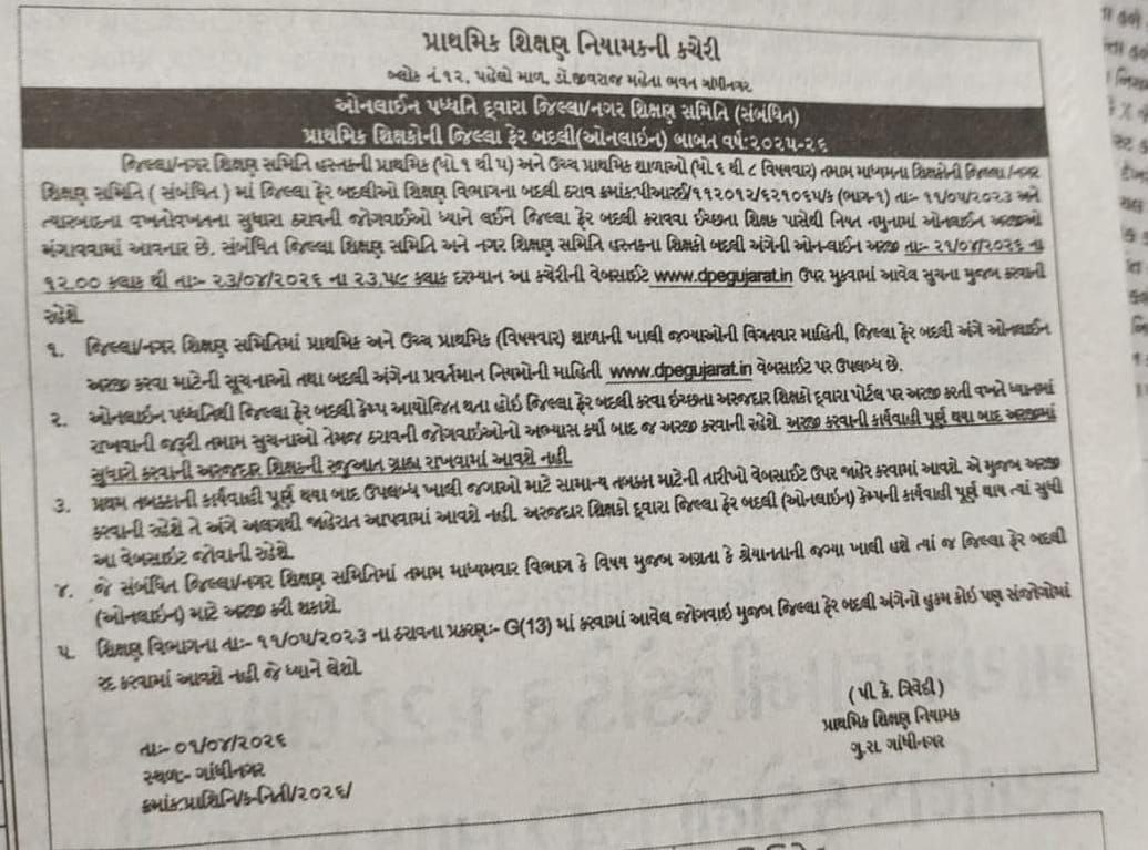 Yuvrajsinh Jadeja tweet media