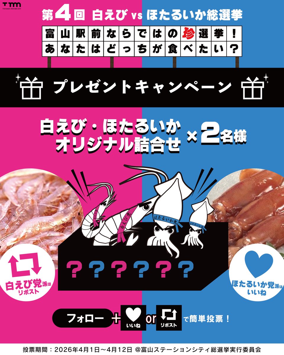 【公式】マルート・とやマルシェ・マリエとやま・牛島パーク tweet media