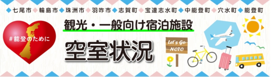 能登デスクさん tweet media