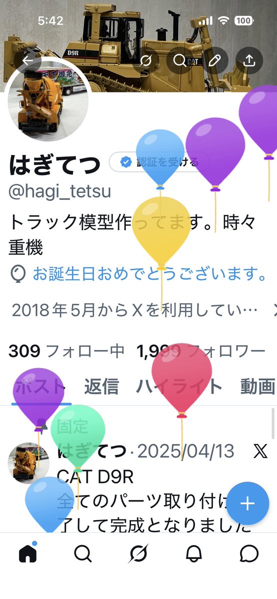 はぎてつ tweet media