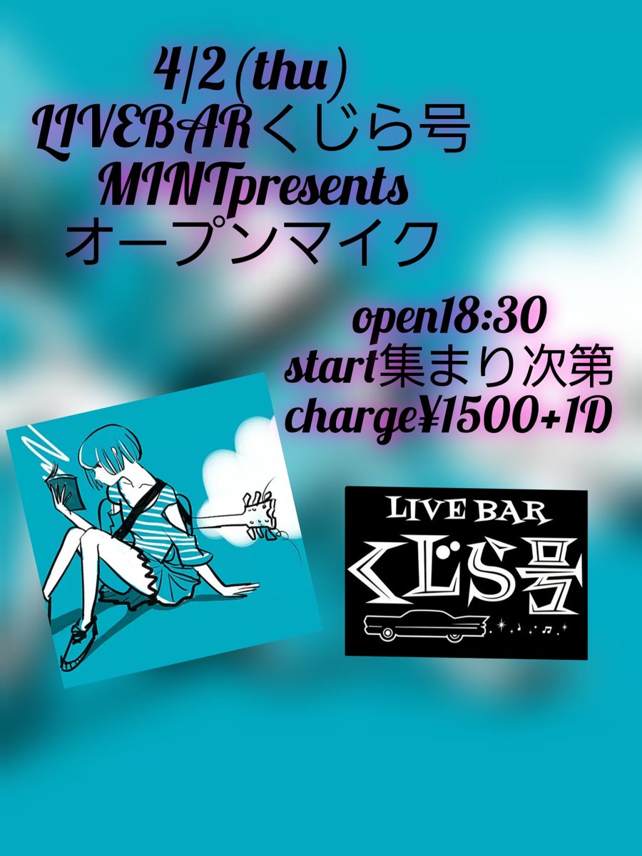 MINT(中性12弦、6弦弾き&DorothyのBass) tweet media