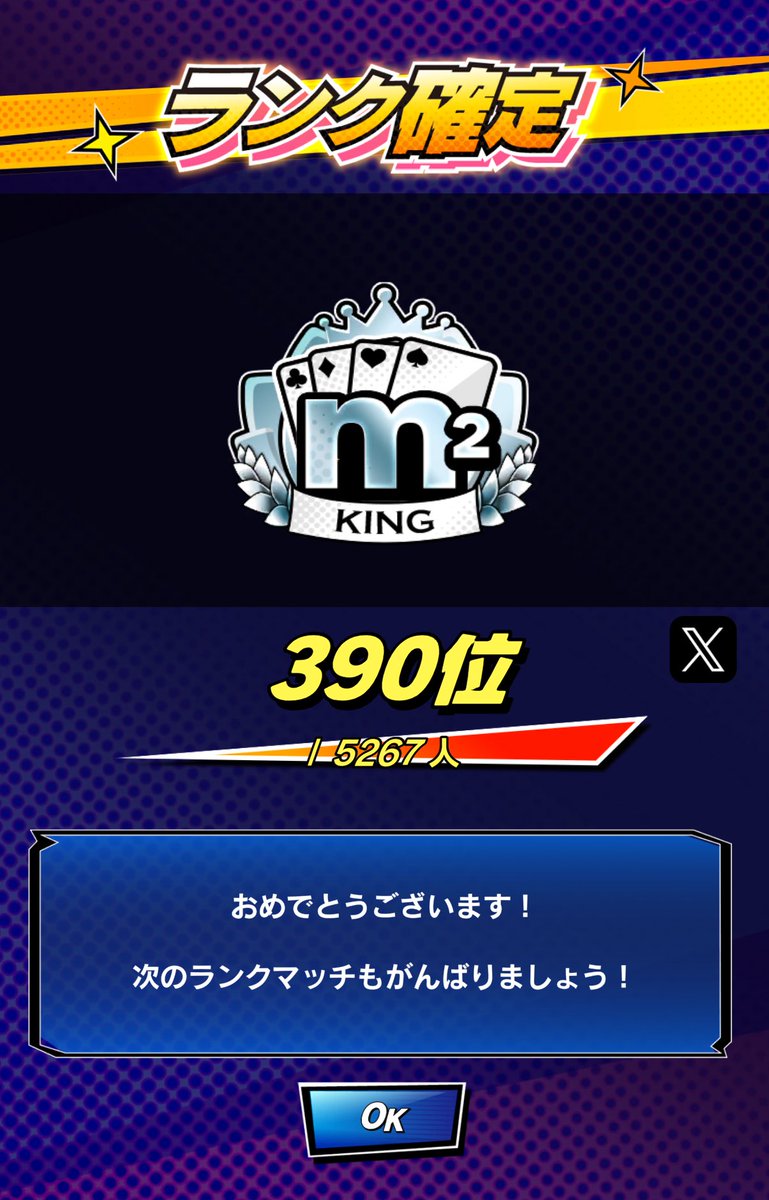 マスター tweet media