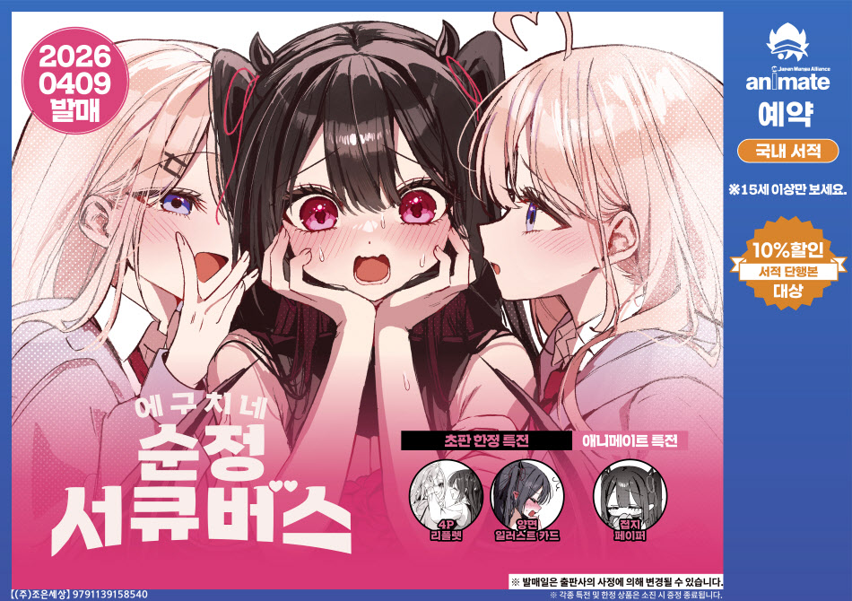 animate korea 온라인샵 tweet media