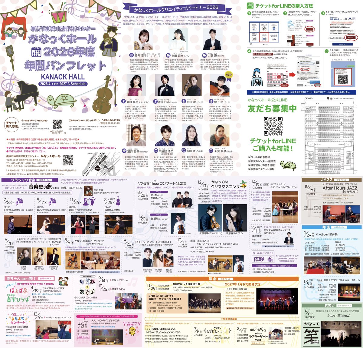 かなっくホール【公式】 tweet media