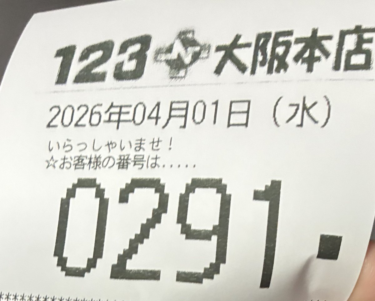ヤーマ@ハマらせ屋の鯉党 tweet media
