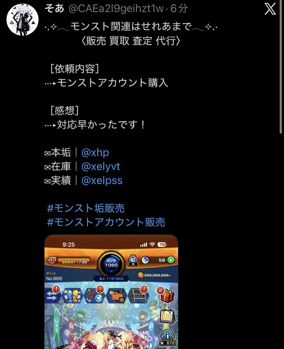 せれあ 実績管理 tweet media