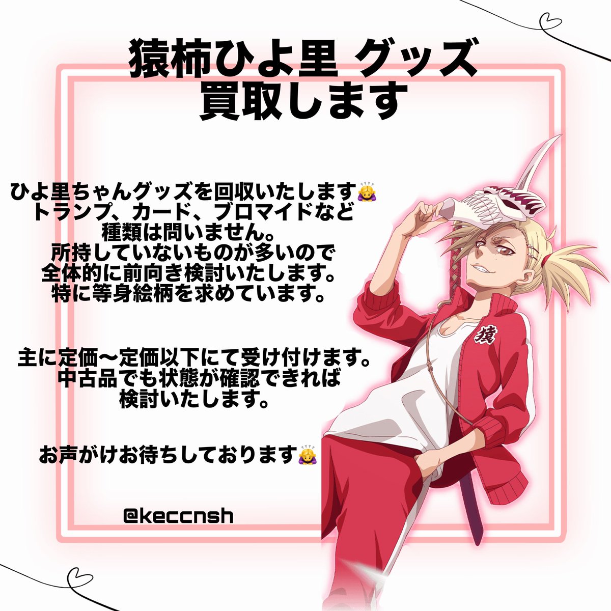 みんちぇ🍒取引垢 tweet media